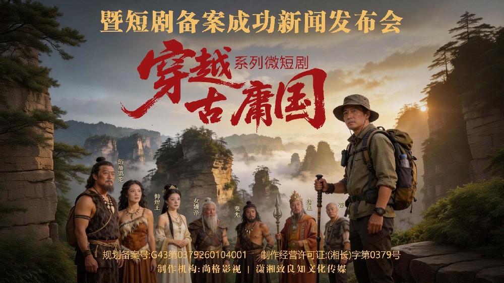 尚格影视进军AI漫剧赛道，实力赋能内容变现