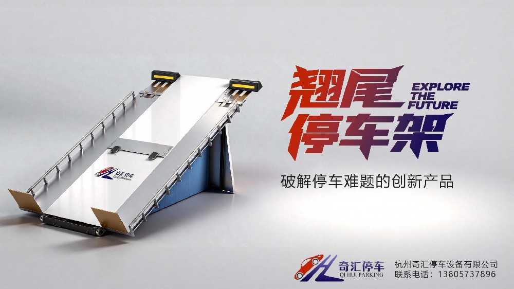 工业3D动画怎么做？翘尾停车架90秒动画13轮改稿实战心得
